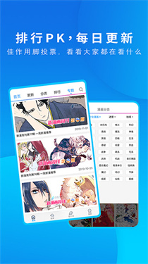 动漫之家 - 热门漫画与轻小说社区 Hero图
