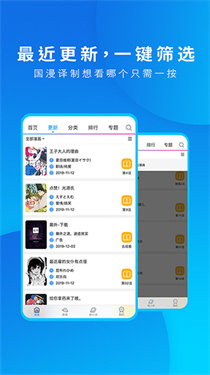 动漫之家 - 热门漫画与轻小说社区 Hero图
