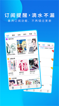 动漫之家 - 热门漫画与轻小说社区 Hero图